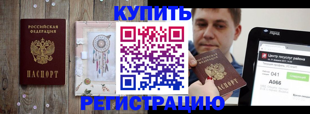 прописка ребенка в Бугульме