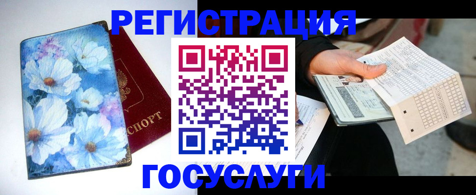 регистрация для школы в Бугульме