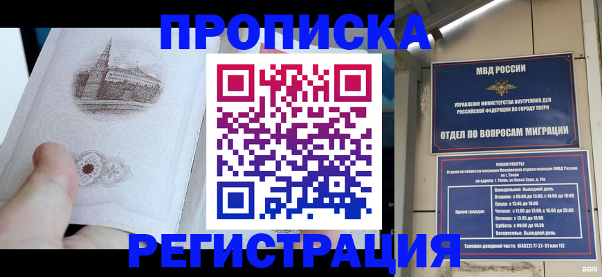 пропишу в квартире в Бугульме